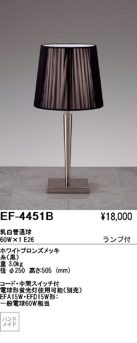 ƣENDOơ֥륹ɡEF-4451B