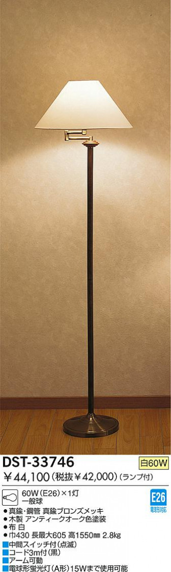 DAIKO DST-33746