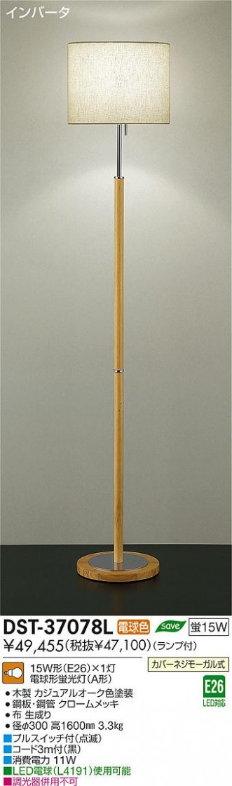 DAIKO ŵ  DST-37078L ʼ̿