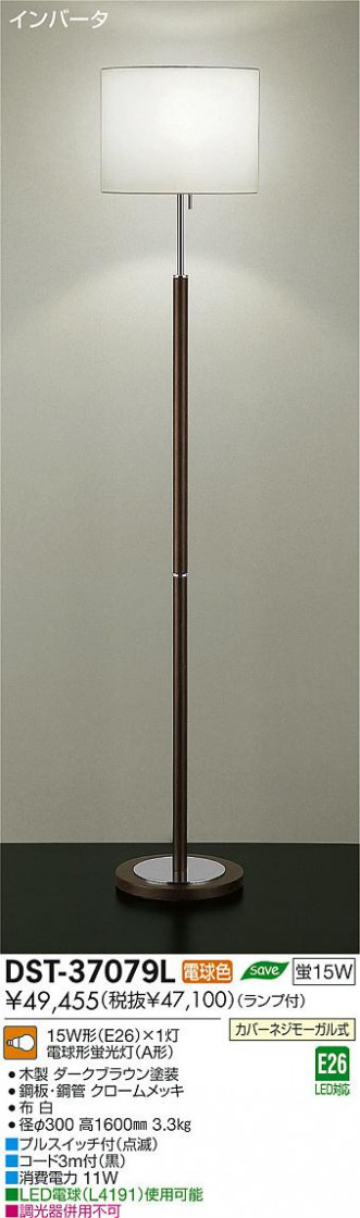 DAIKO ŵ  DST-37079L ʼ̿