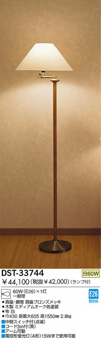 DAIKO DST-33744