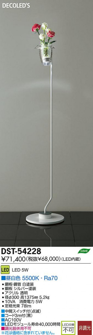 DAIKO ŵ  DECOLEDS(LED) DST-54228 ʼ̿