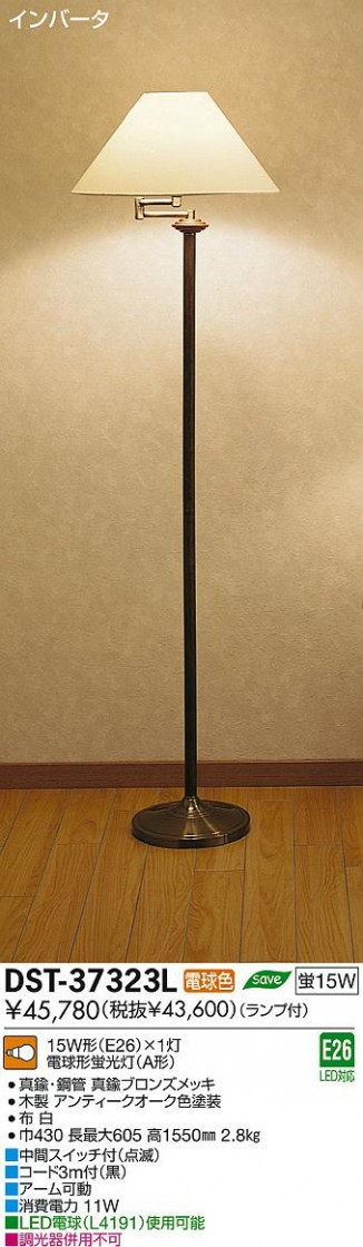 DAIKO ŵ  DST-37323L ʼ̿