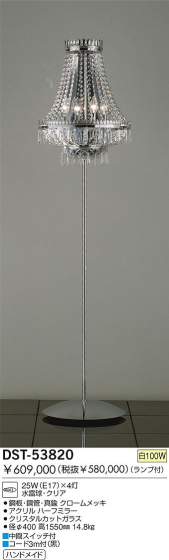 DAIKO  ŵ Ǯ  DST-53820