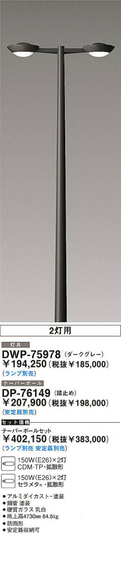 DAIKO  ŵ ϥݡ ݡ DWP-759782 ơѡ