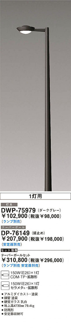 DAIKO  ŵ ϥݡ ݡ DWP-759791 ơѡ