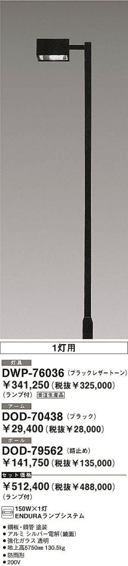DAIKO  ŵ ϥݡ ݡ DWP-76036ʥåȡ