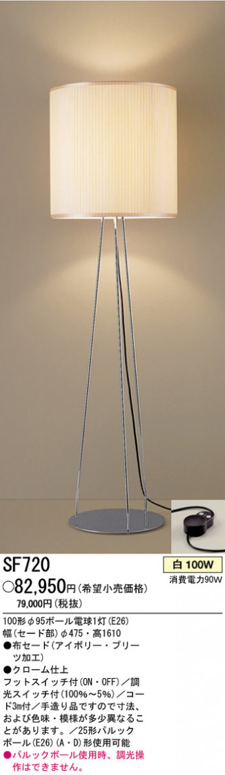 ѥʥ˥åŹ PANASONIC  SF720 Ϣ  ʡTC̾õ Large size Pendant 371380