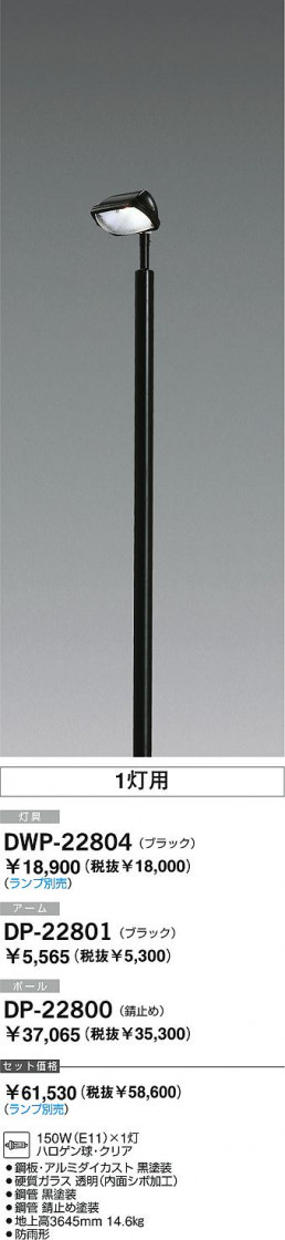 DAIKO  ŵ Ǯϥݡ DWP-228041ѡ ݡ