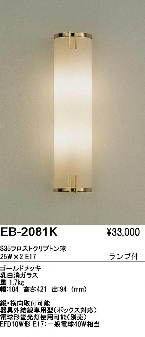 ƣ ENDO ֥饱å EB-2081K