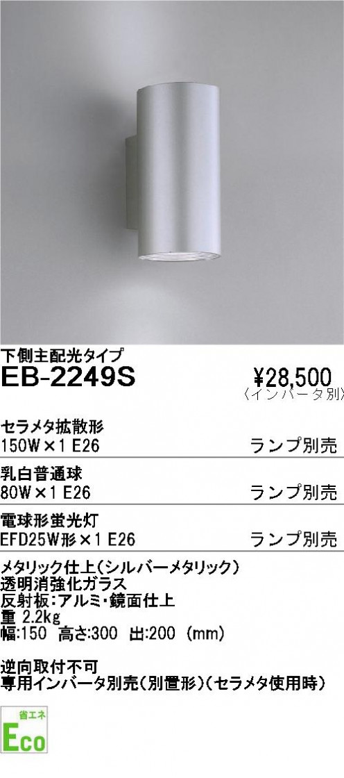 ƣ ENDO ֥饱å EB-2249S
