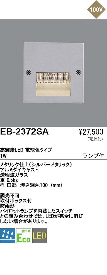 ƣ ENDO ȥɥ եåȥ饤 EB-2372SA