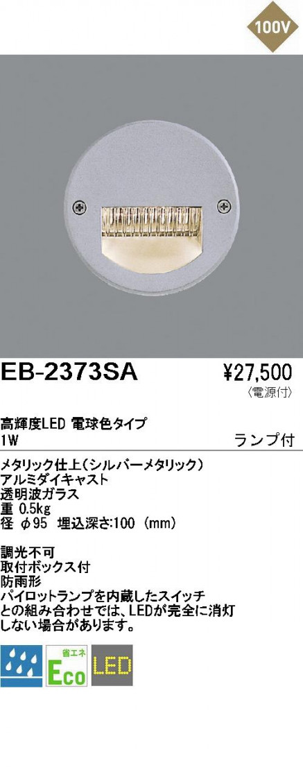 ƣ ENDO ȥɥ եåȥ饤 EB-2373SA