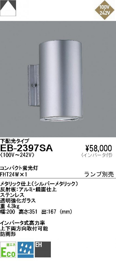 ƣ ENDO ȥɥ EB-2397SA