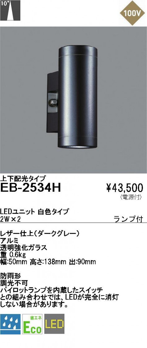 ƣ ENDO ȥɥ EB-2534H