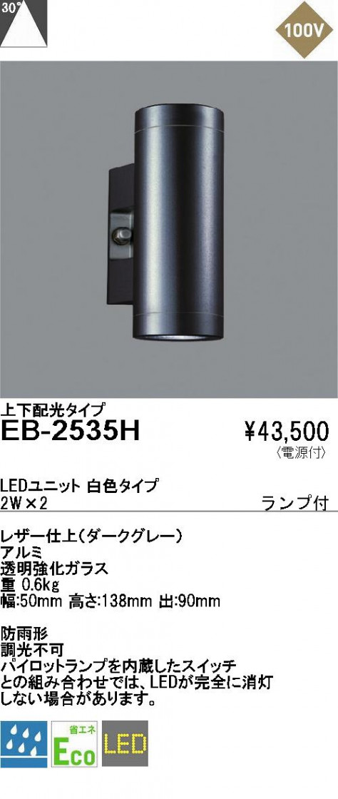 ƣ ENDO ȥɥ EB-2535H