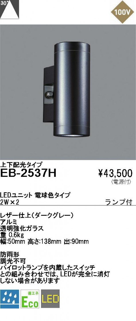 ƣ ENDO ȥɥ EB-2537H