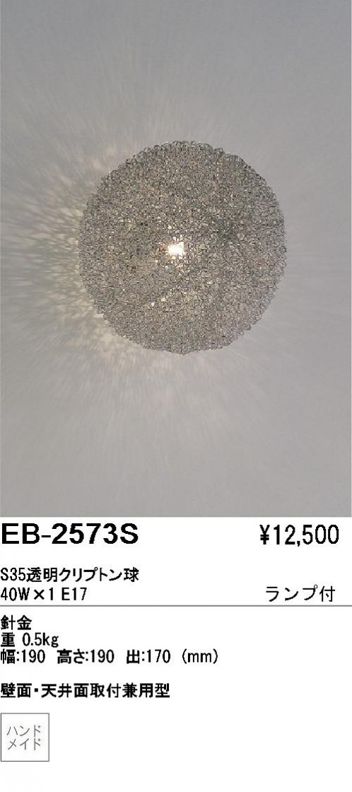 ƣ ENDO ֥饱å EB-2573S