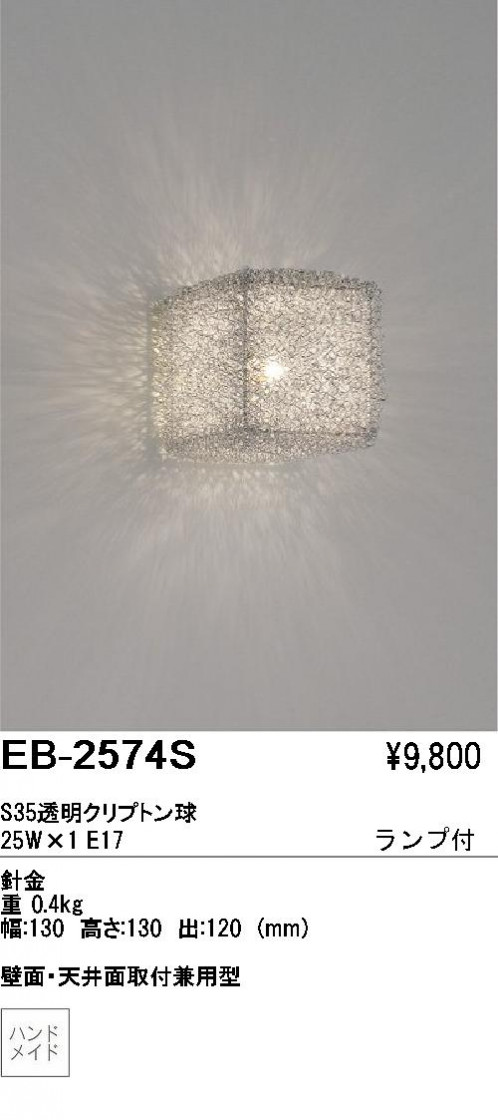 ƣ ENDO ֥饱å EB-2574S