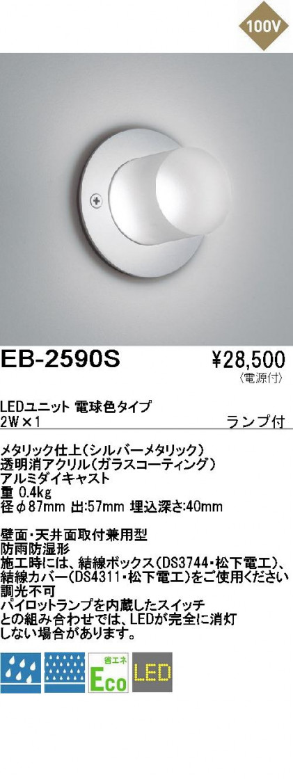 ƣ ENDO ȥɥ EB-2590S
