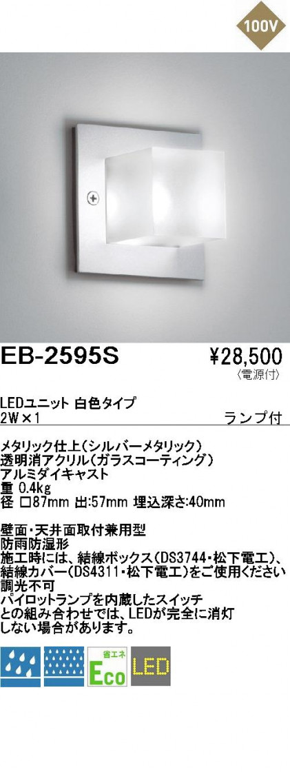 ƣ ENDO ȥɥ EB-2595S