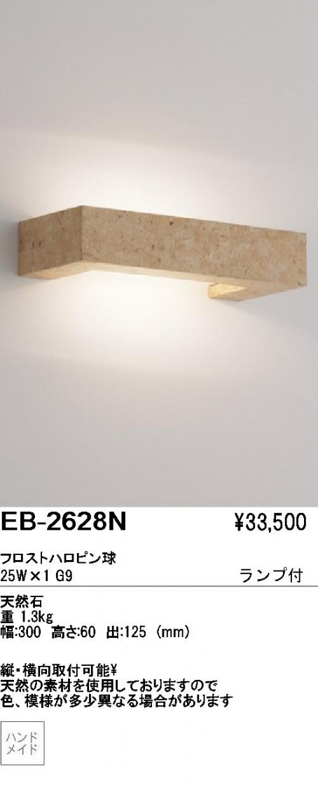 ƣ ENDO ֥饱å EB-2628N