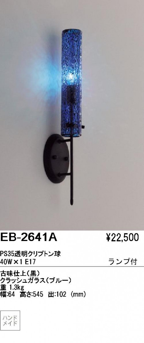 ƣ ENDO ֥饱å EB-2641A