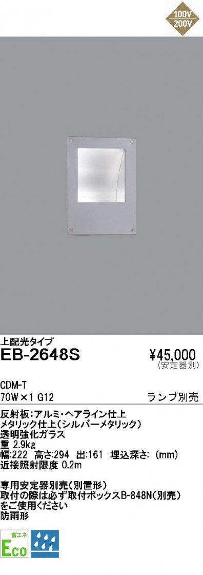 ƣ ENDO ȥɥ EB-2648S