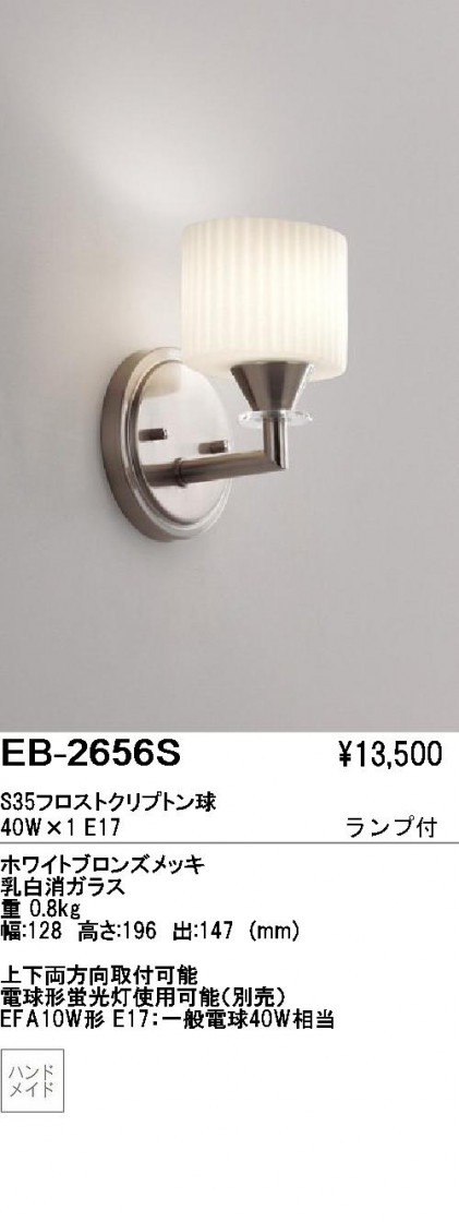 ƣ ENDO ֥饱å EB-2656S