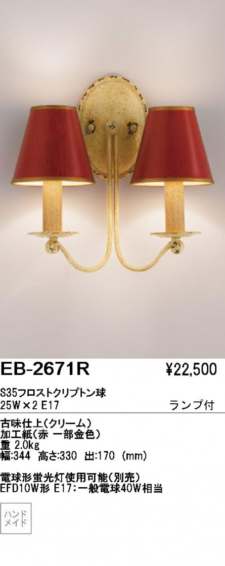 ƣ ENDO ֥饱å EB-2671R