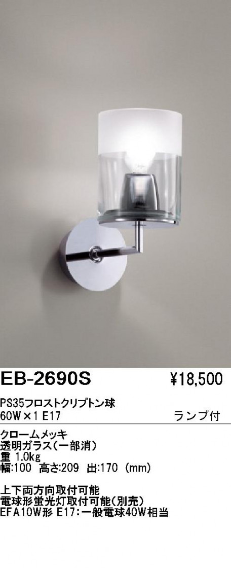 ƣ ENDO ֥饱å EB-2690S