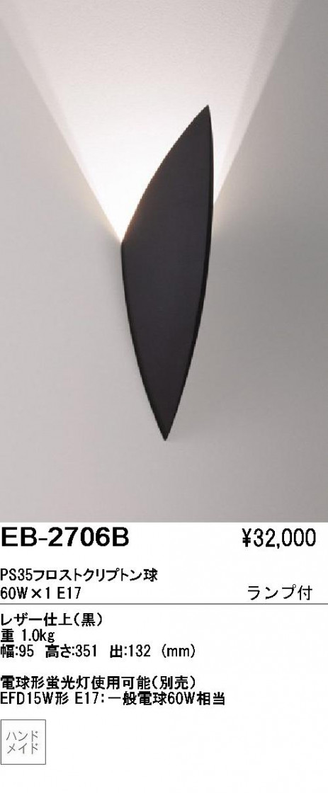 ƣ ENDO ֥饱å EB-2706B