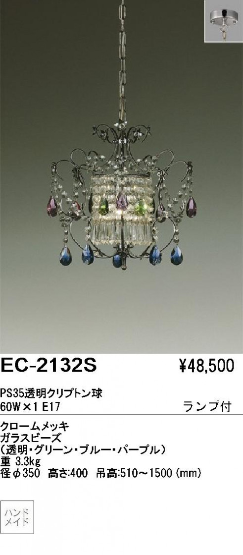 ƣ ENDO ǥꥢ EC-2132S