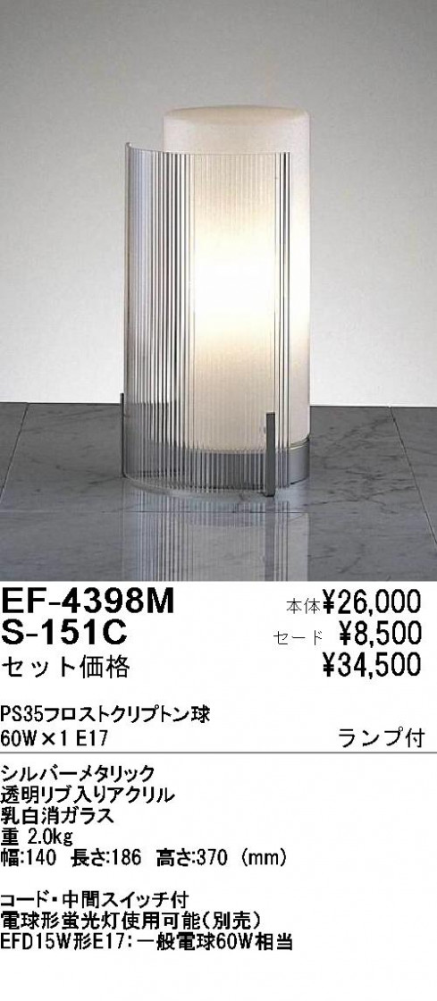 ƣ ENDO  EF4398M+S151C