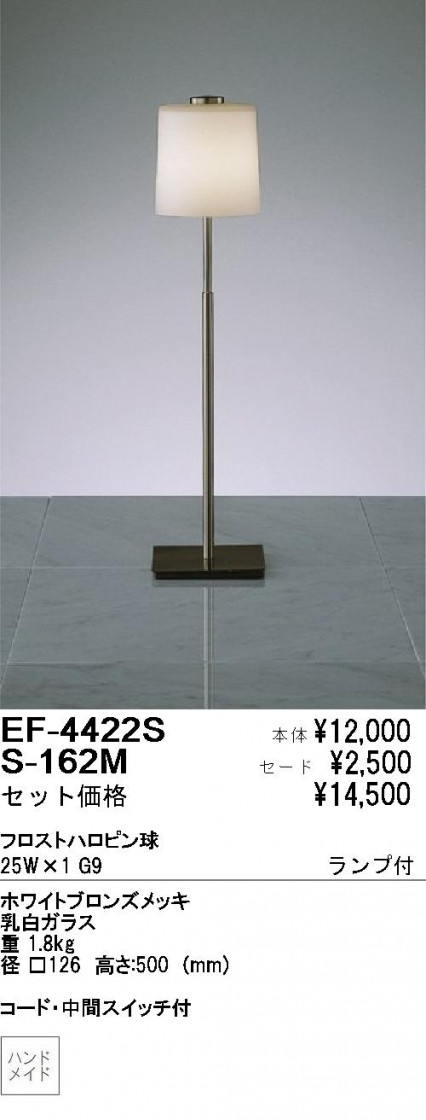 ƣ ENDO  EF4422S+S162M