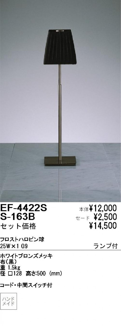 ƣ ENDO  EF4422S+S163B