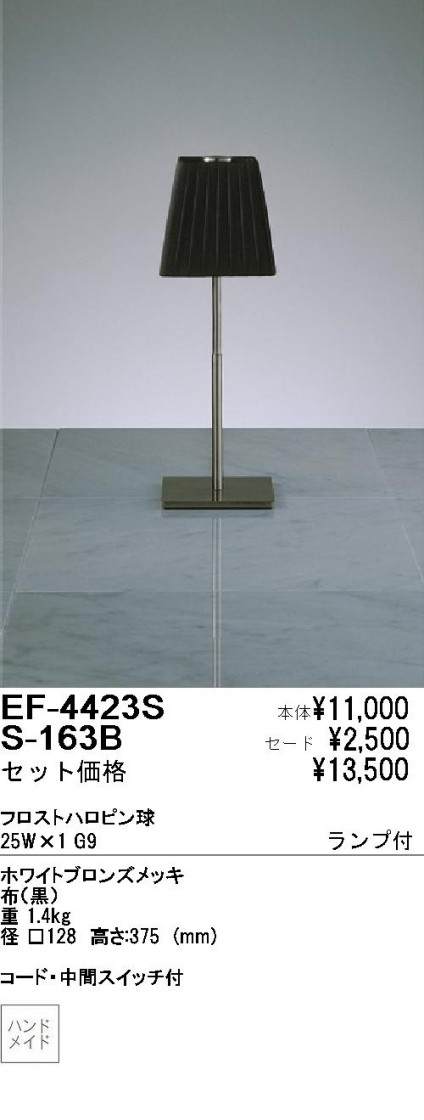ƣ ENDO  EF4423S+S163B-K