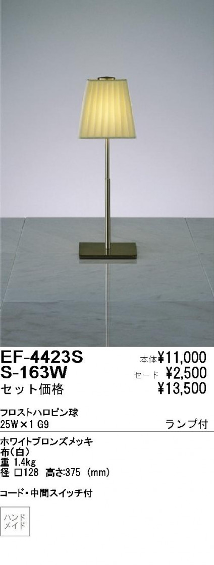 ƣ ENDO  EF4423S+S163W-K