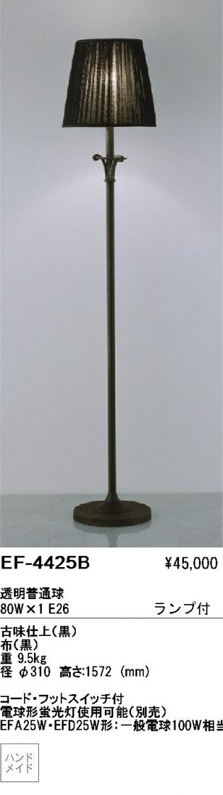 ƣ ENDO  EF-4425B