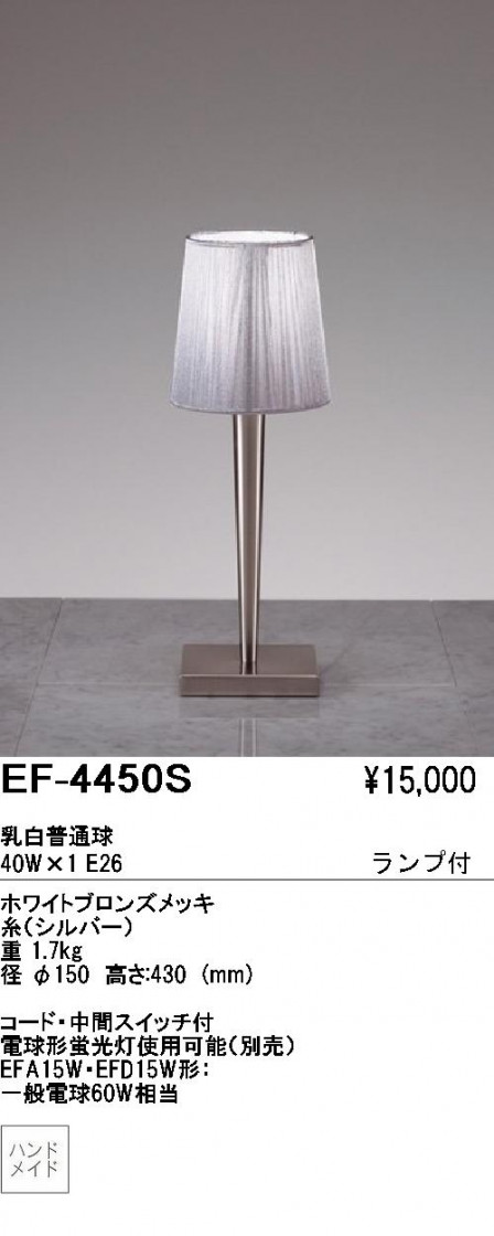 ƣ ENDO  EF-4450S