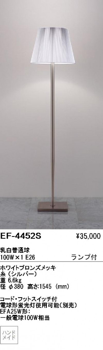 ƣ ENDO  EF-4452S