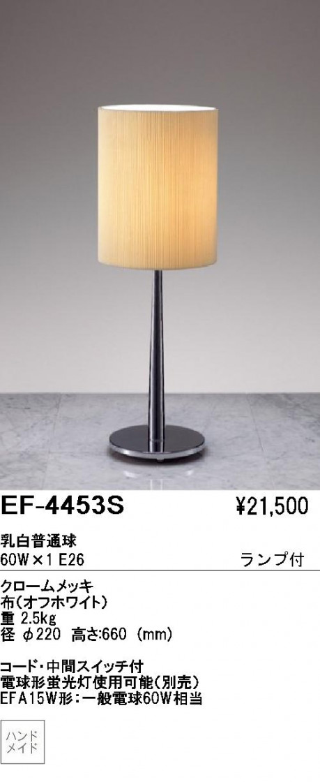 ƣ ENDO  EF-4453S