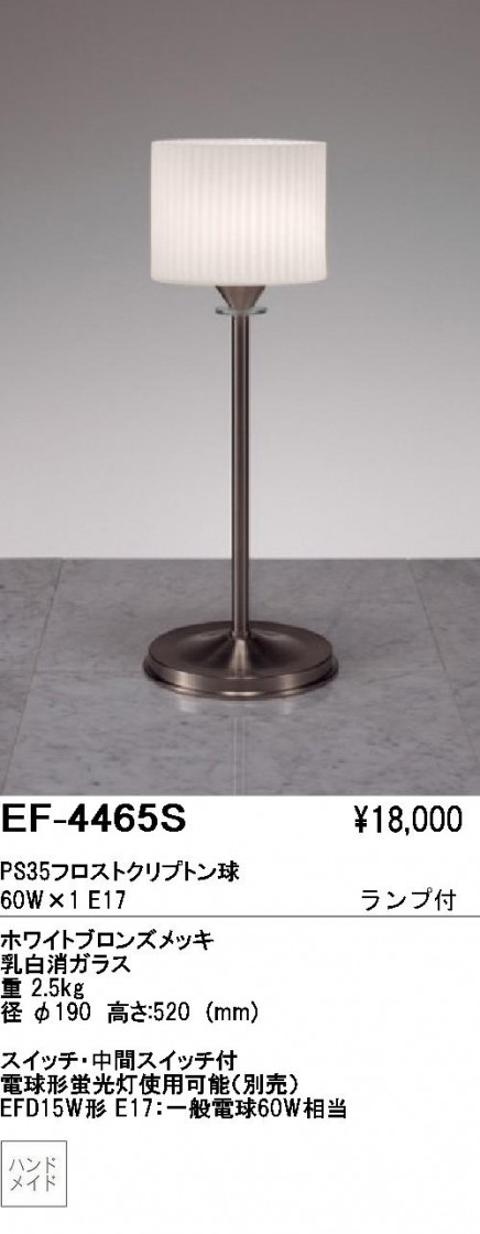 ƣ ENDO  EF-4465S