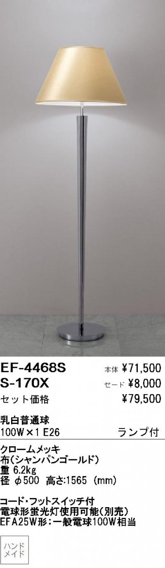 ƣ ENDO  EF4468S+S170X