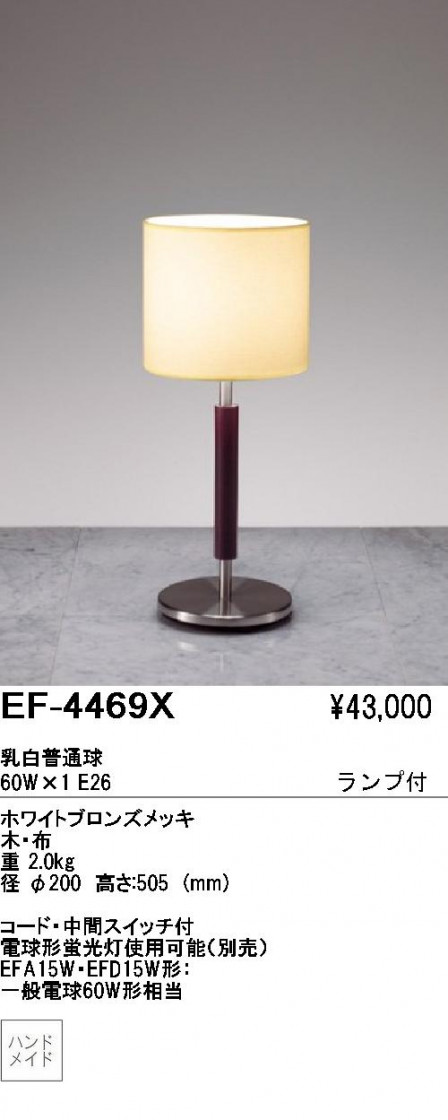 ƣ ENDO  EF-4469X