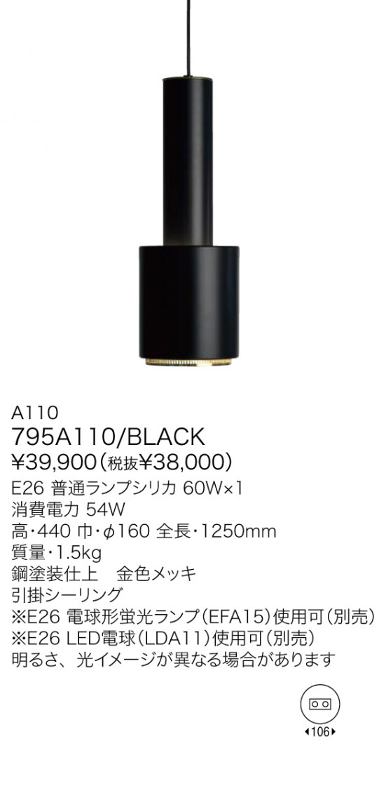 ޥ YAMAGIWA ڥ ARTEK A110 795A110/BLACK