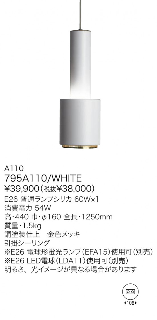 ޥ YAMAGIWA ڥ ARTEK A110 795A110/WHITE