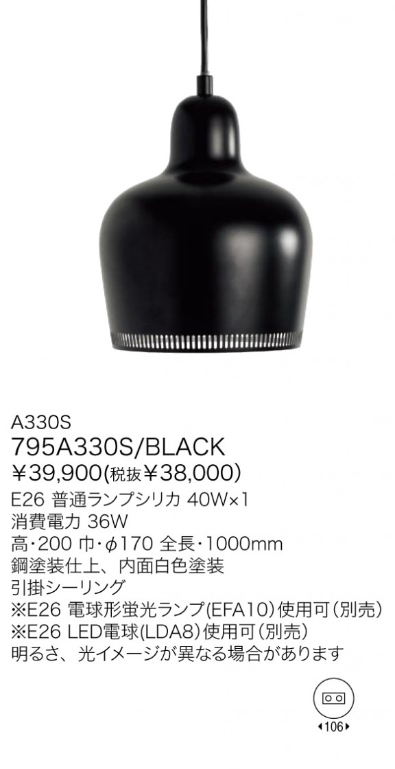 ޥ YAMAGIWA ڥ ARTEK A330S 795A330S/BLACK