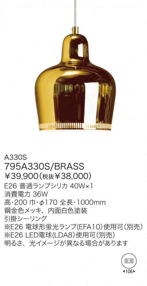 ޥ YAMAGIWA ڥ ARTEK A330S 795A330S/BRASS