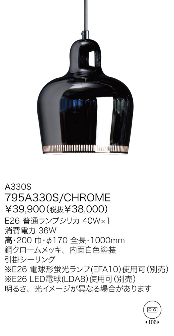 ޥ YAMAGIWA ڥ ARTEK A330S 795A330S/CHROME